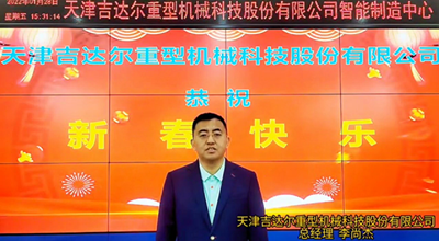 平安辭舊歲，歡喜迎新年