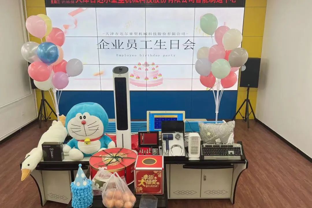 共悅生辰，鐫刻美好丨天津吉達爾重型機械科技股份有限公司5月員工生日會(huì )