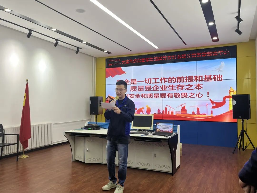 安全生產(chǎn)重于泰山，企業(yè)生存源于品質(zhì) —2023年質(zhì)量安全月啟動(dòng)大會(huì )