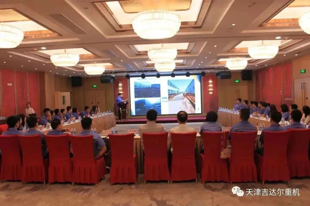 “馭勢前行，韌性共進(jìn)”天津吉達爾重型機械科技股份有限公司2023年年中工作總結及下半年工作部署大會(huì )